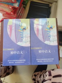 北京市义务教育阶段名师同步课程50 DVDs1-2两册合售