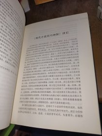 王先霈文集(第1、2、3、4、6、7、8卷)(精)/中国语言文学一流学科建设文库