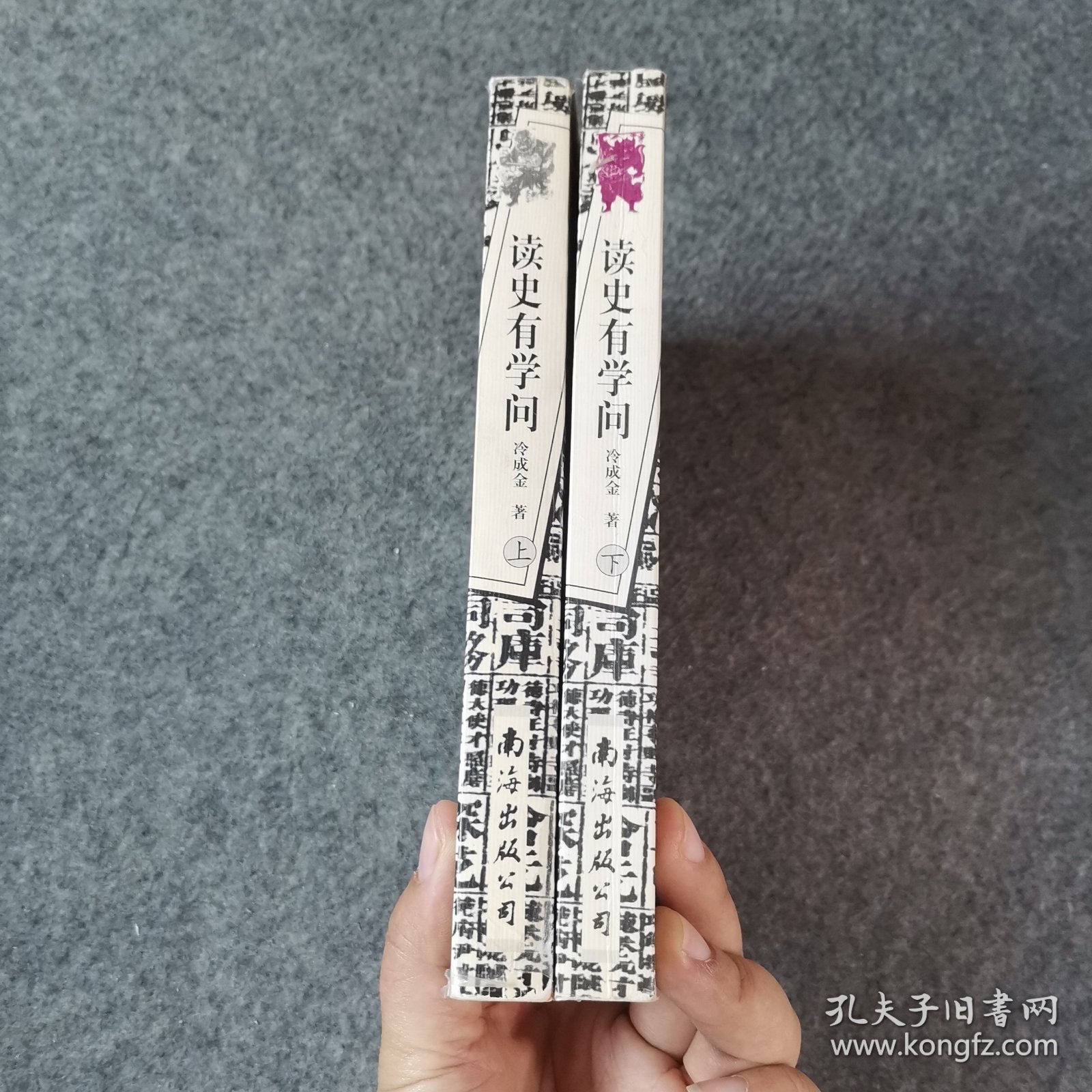 读史有学问(上.下册)
