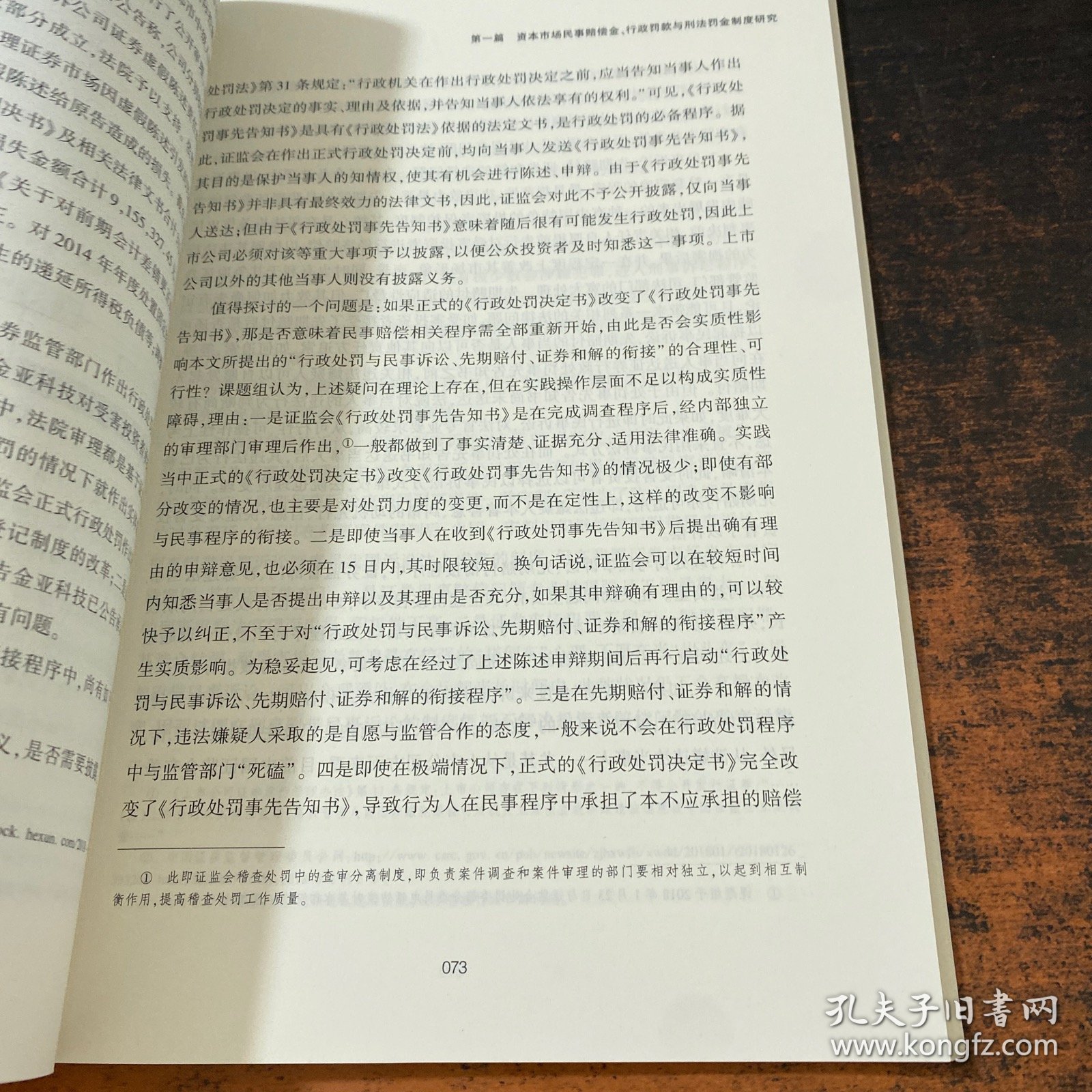 投服研究（第4辑.2018年）