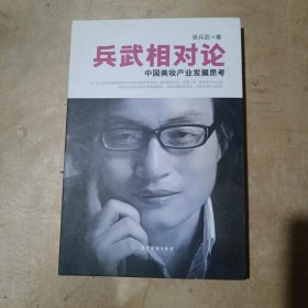 兵武相对论 71-271