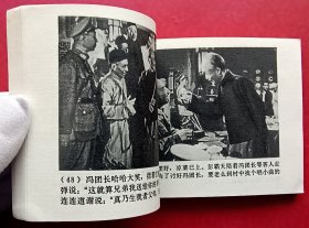 洪湖赤卫队（老电影~战斗题材）77年上美版