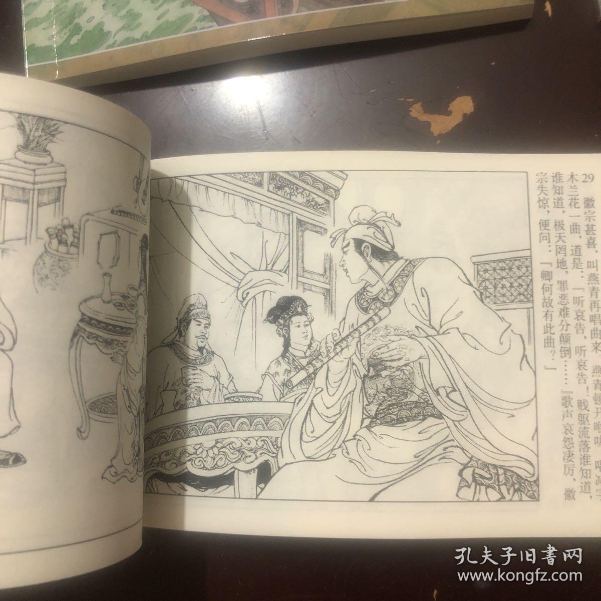 王万春水浒传连环画36册全