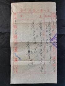 几张散页合售。