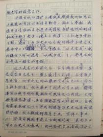 著名古建筑学家、中国文物学会会长、原中国文物研究所所长 罗哲文 1991年手稿《<国家历史文化名城—平遥>序言》一份五页全。附相关草稿《平遥地理及风土特产》五页。这是为同济大学阮仪三教授专著《国家历史文化名城——平遥》所作的序言。另附梁思成弟子、清华大学建筑系教授谢照唐致梁思成关门弟子吴光祖有关烟台大学总体规划事宜与楼庆西组织《梁思成诞辰八十五周年诞辰文集》亲笔信札一通 及新年贺卡一张。