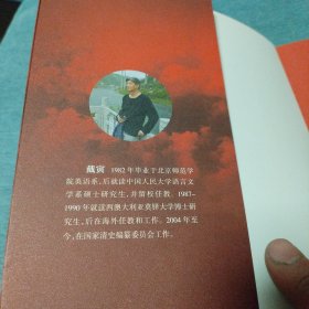 中土（戴寅长篇历史小说新作）