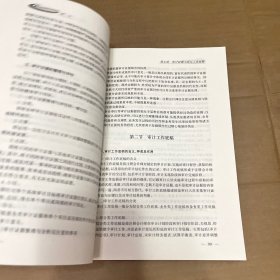 ：审计