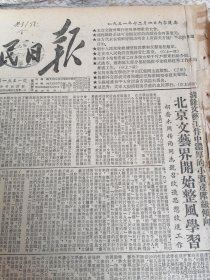 1951年12月1-10日.12 日。《人民日报》合订本。内有抗美援朝专刊。12.2日，1210中共中央西北局号召反对官僚主义，反对贪污浪费等文章