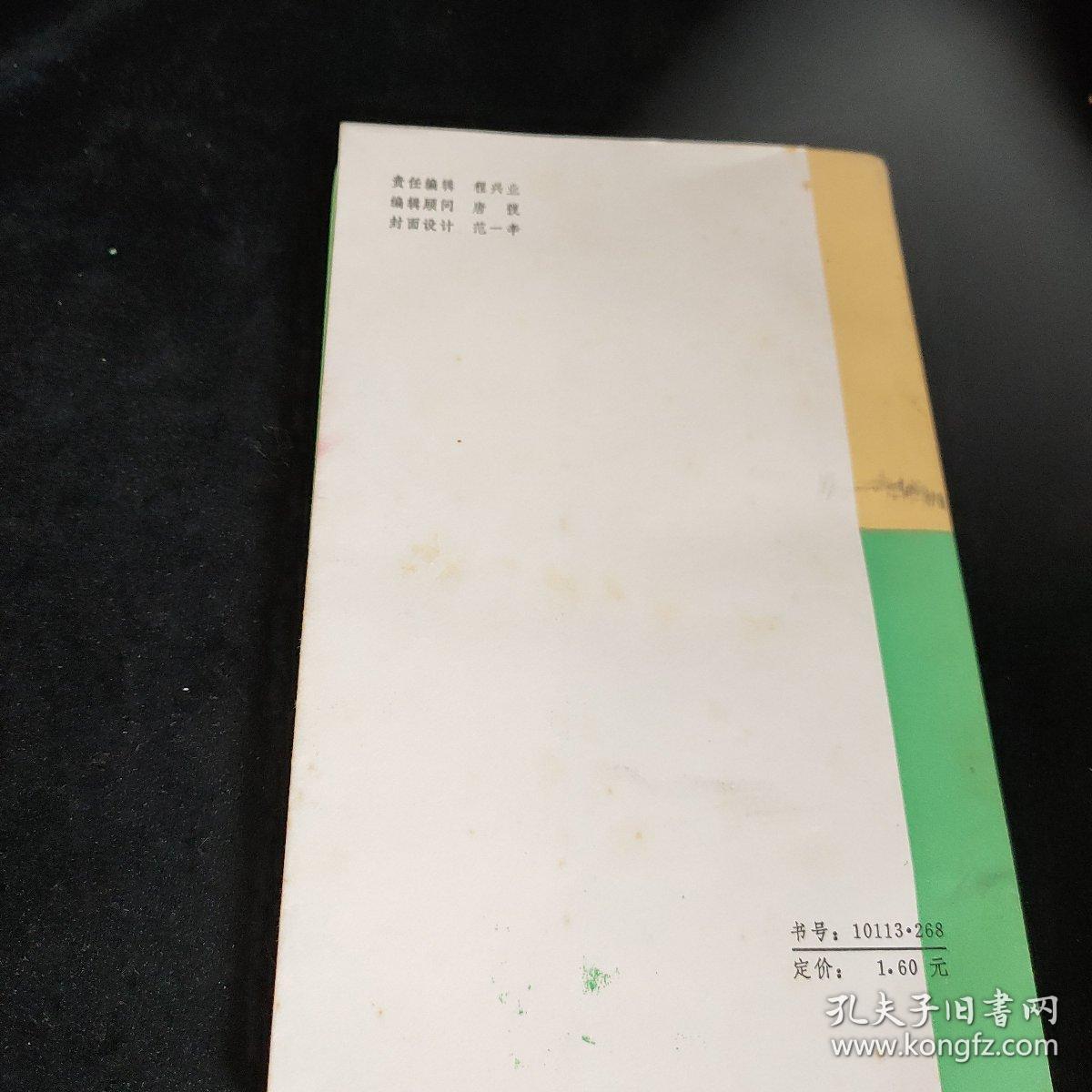 郁达夫 小说欣赏