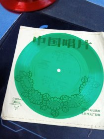 故事片《梅花巾》插曲，小薄膜唱片，李谷一，李双江，演唱
