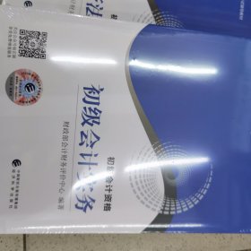 【初级会计实务思维导图】 2023年初级会计职称考试辅导