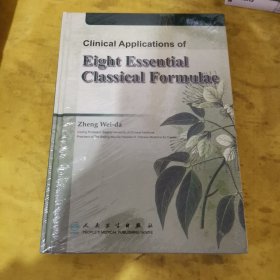 Principles applications of eight essential classical formulas in Chinese medicine