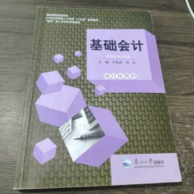 基础会计项目化教程