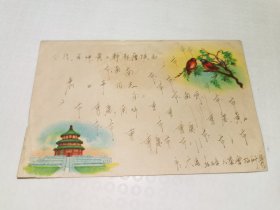 50年代美术封1枚