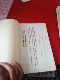 蒙汉文 中华人民共和国刑事诉讼法