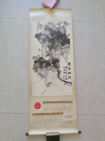 1982年历画