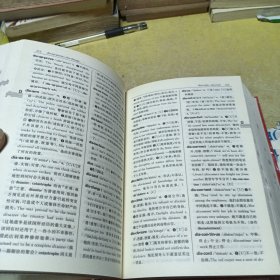 英汉词典（全新版）……该书最后一页有字迹。