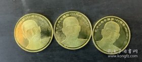 老纪念币：《孙中山先生诞辰150周年》纪念币*3枚合售（瑕疵有优惠）