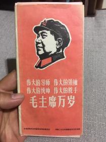 67年二七公社毛主席语录宣传册页，品相好，题材多多，语录多多，题材浓，收藏佳品