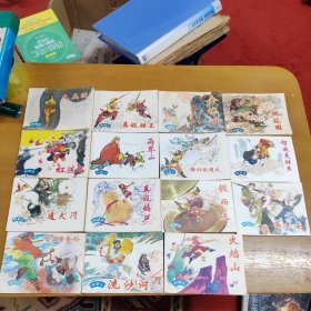 中国古典名著西游记连环画2-16册15本少第一本大闹龙宫，原盒外包装，上海人民美术出版社