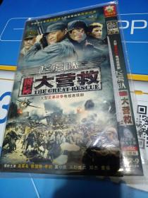 飞虎队国际大营救DVD