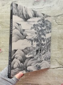 日本丰泽2024秋季拍卖会 中国书画（书法画）