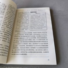 入党教材(2016年最新版中共中央组织部指定入党积极分子和发展对象培训用书)中共中央组织部组织一局9787509905906