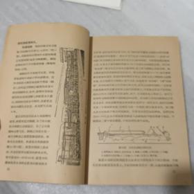 文件材料保管技术学（中国人民大学出版社1957年1版59年2印、馆藏八五品、半繁体字版）