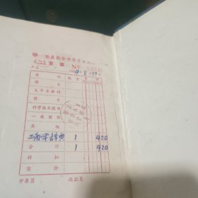 代数学辞典上下，几何学辞典，三角学辞典(问题解法