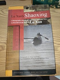 鲁迅和他的绍兴(英文版)