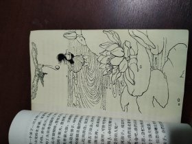 阿一旦的故事 纳西族民间故事