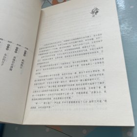 三国机密（下）：潜龙在渊