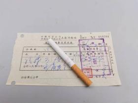1956年上海运输站收据
