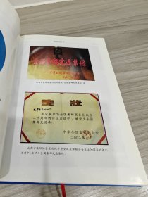 成都集邮文选 ( 1983-2002 ) 精装