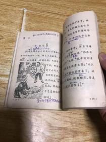 六年制小学课本语文 第三册