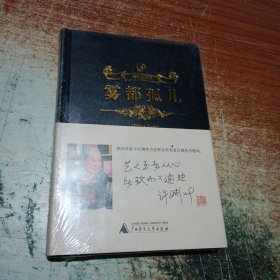 众阅文学馆：雾都孤儿