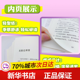 琥珀（小学语文教科书同步阅读书系）