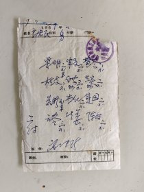 中药处方笺（柴胡，半夏，黄苓，桂枝，白芍，枳实，花粉，杏仁，贝母，云苓，生姜，陈皮）