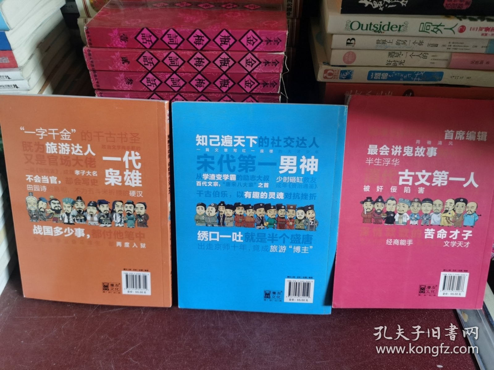 漫画历史线 轻松学古文3-5（3册合售）