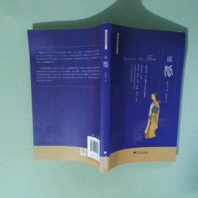 说狐