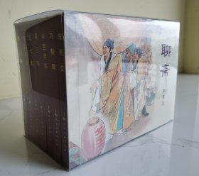 上美50开精装连环画：聊斋故事选（共7册盒装）