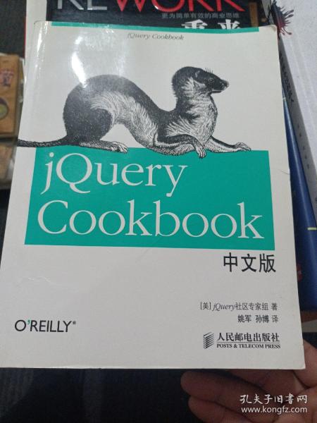 jQuery Cookbook中文版