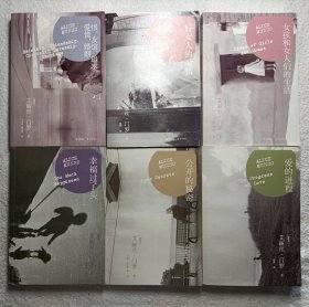 爱丽丝门罗作品集（6本合售）：《爱的进程》《公开的秘密》《幸福过了头》《女孩和女人们的生活》《好女人的爱情》《 恨，友谊，追求，爱情，婚姻》（内有海报一张）