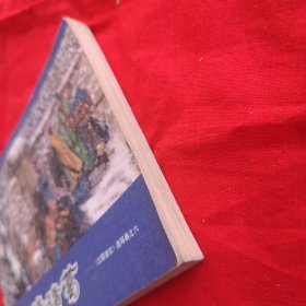 连环画，三请诸葛