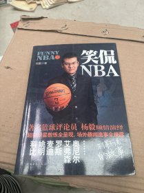 笑侃NBA