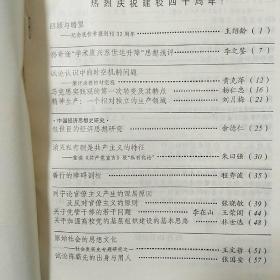 河南师范大学学报（40年校庆 专刊）1951-1991