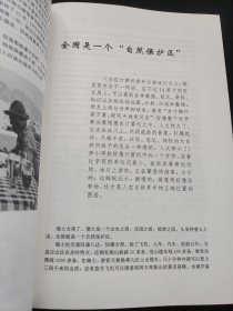 環球綠色行 中国卷+外国卷【两本合售】