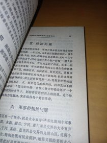 毛泽东选集1一4卷！