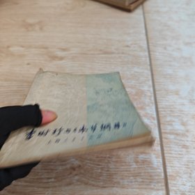 李时珍与《本草纲目》