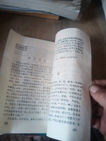 民间文学集成蒙阴县故事卷一卷二蒙山的传说